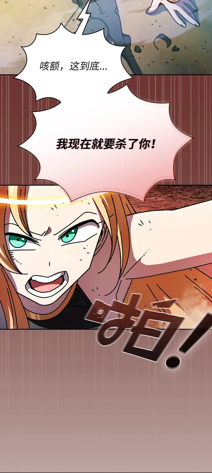 164 任命为精灵 第15页