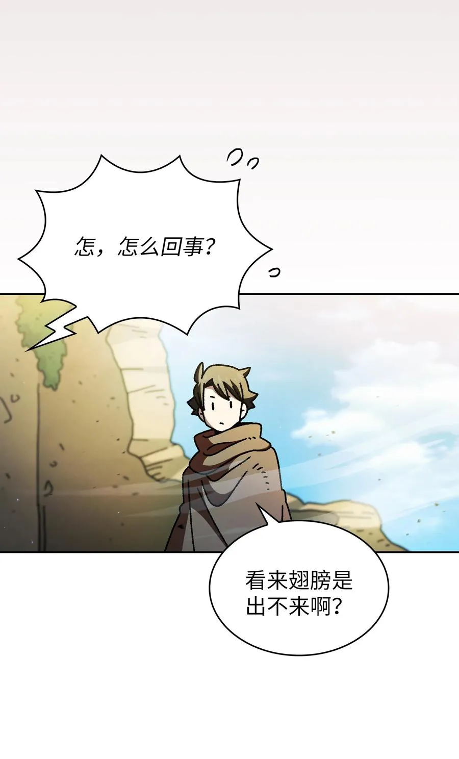 164 任命为精灵 第17页