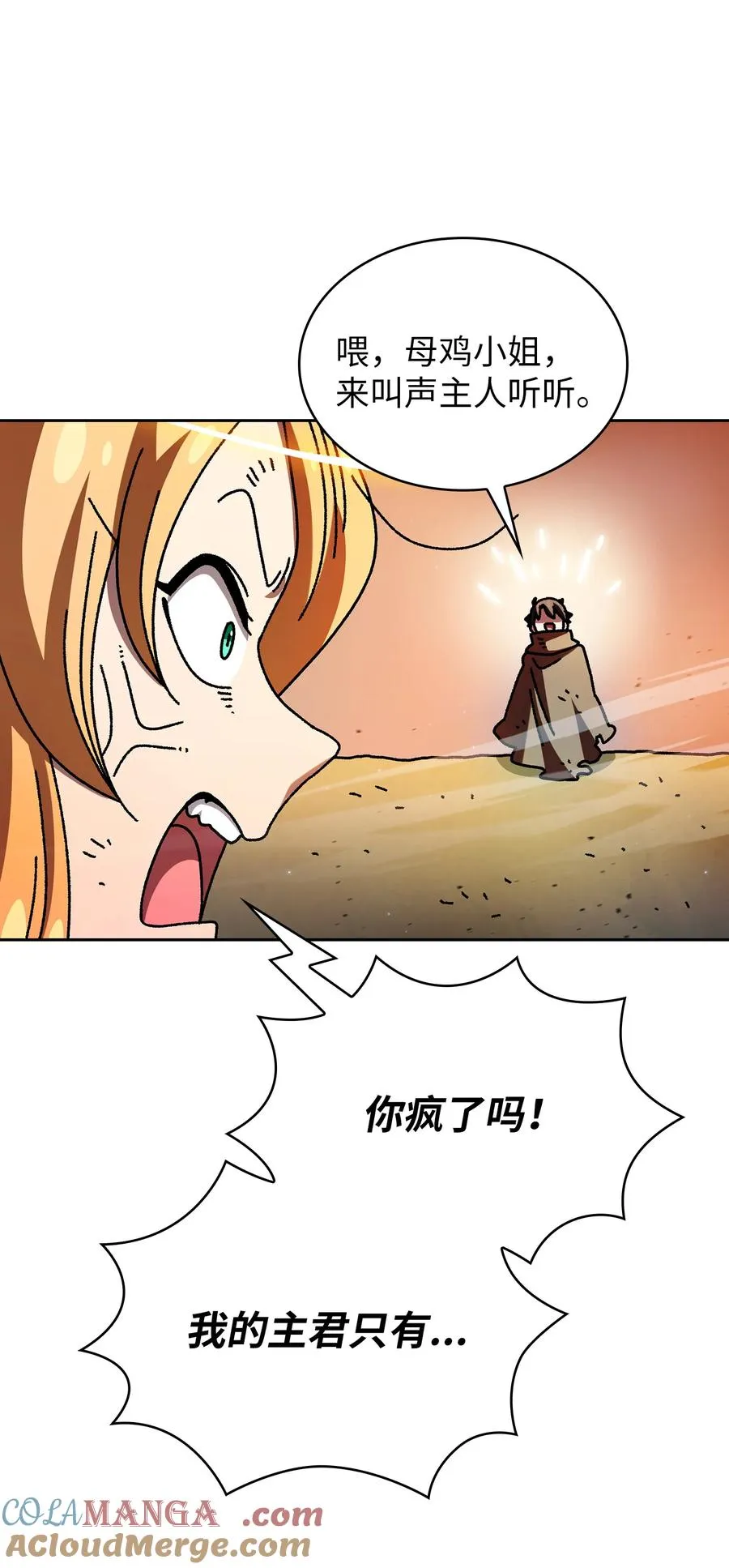 164 任命为精灵 第19页
