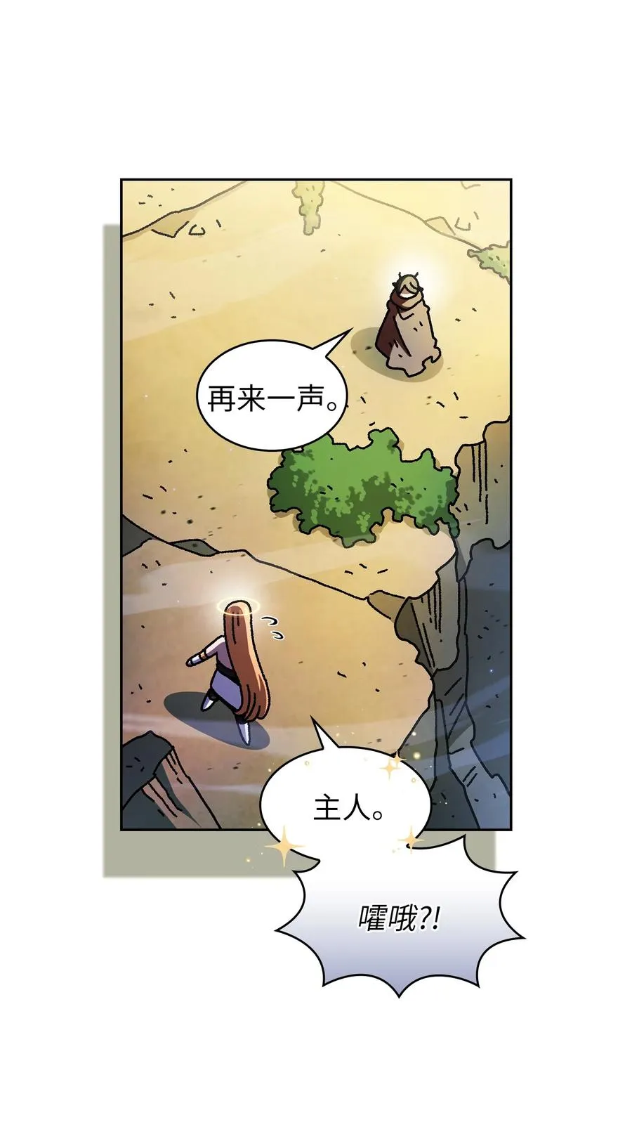164 任命为精灵 第21页