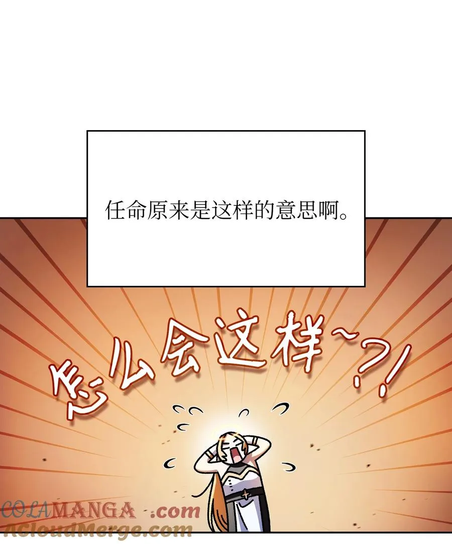 164 任命为精灵 第22页