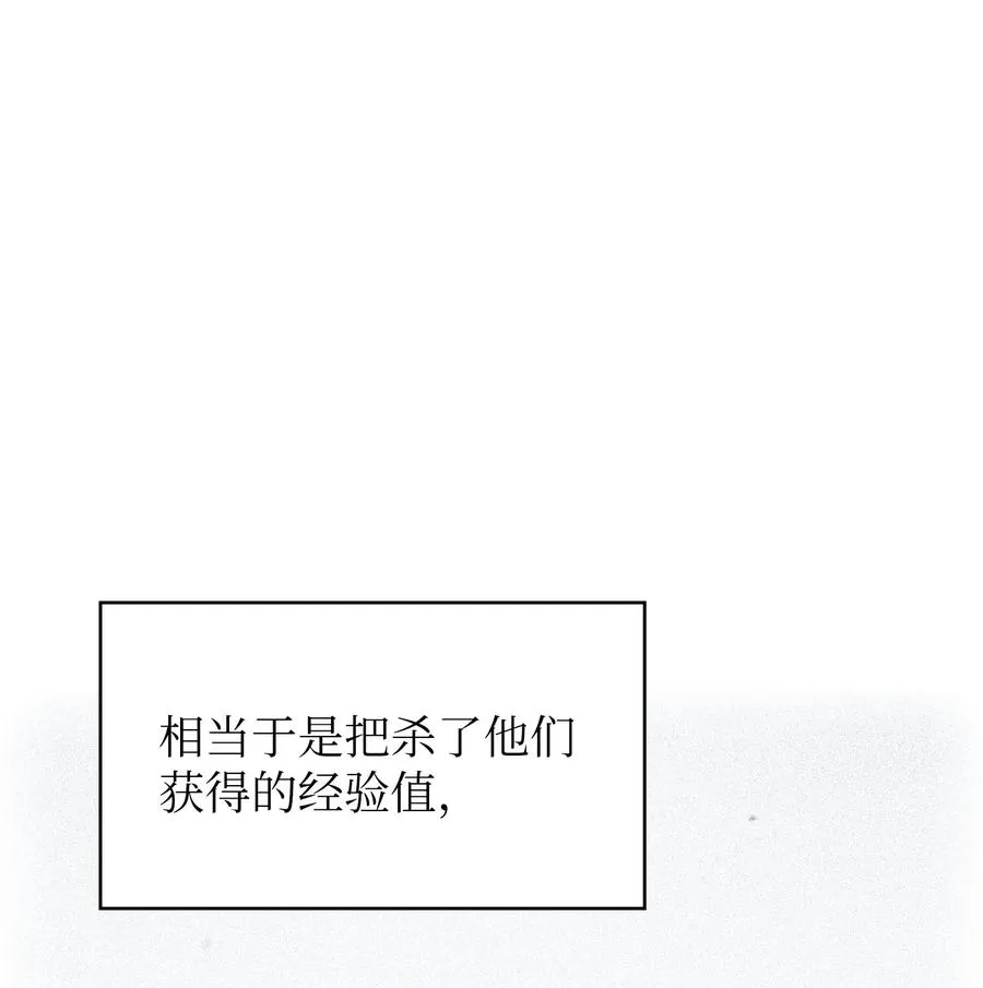 164 任命为精灵 第23页