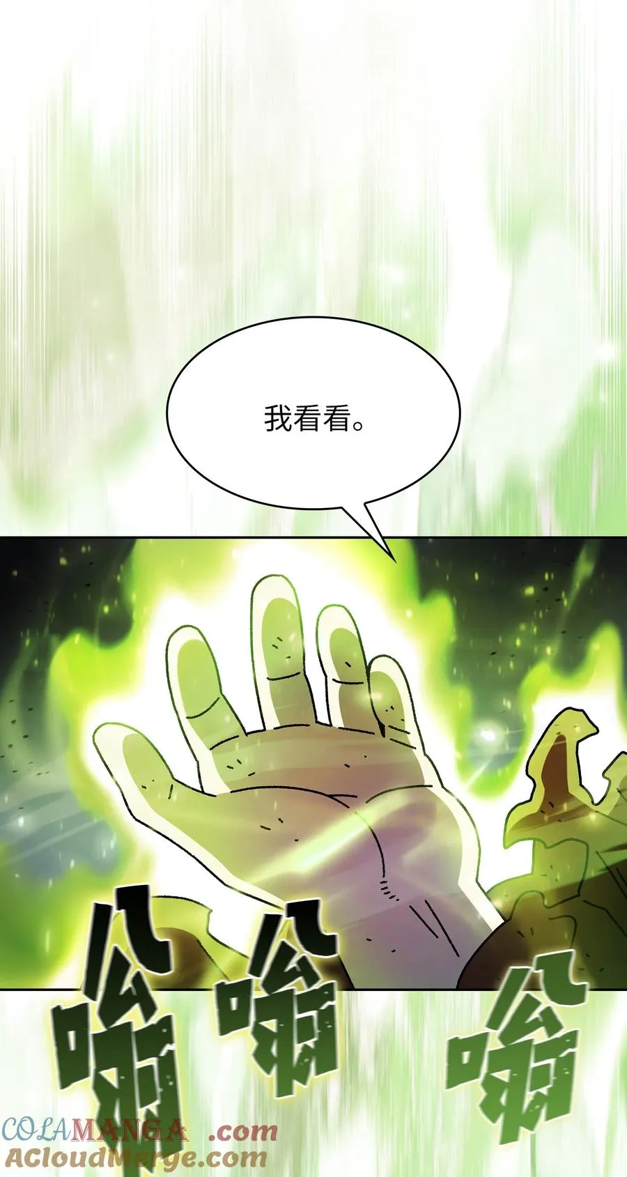 164 任命为精灵 第25页