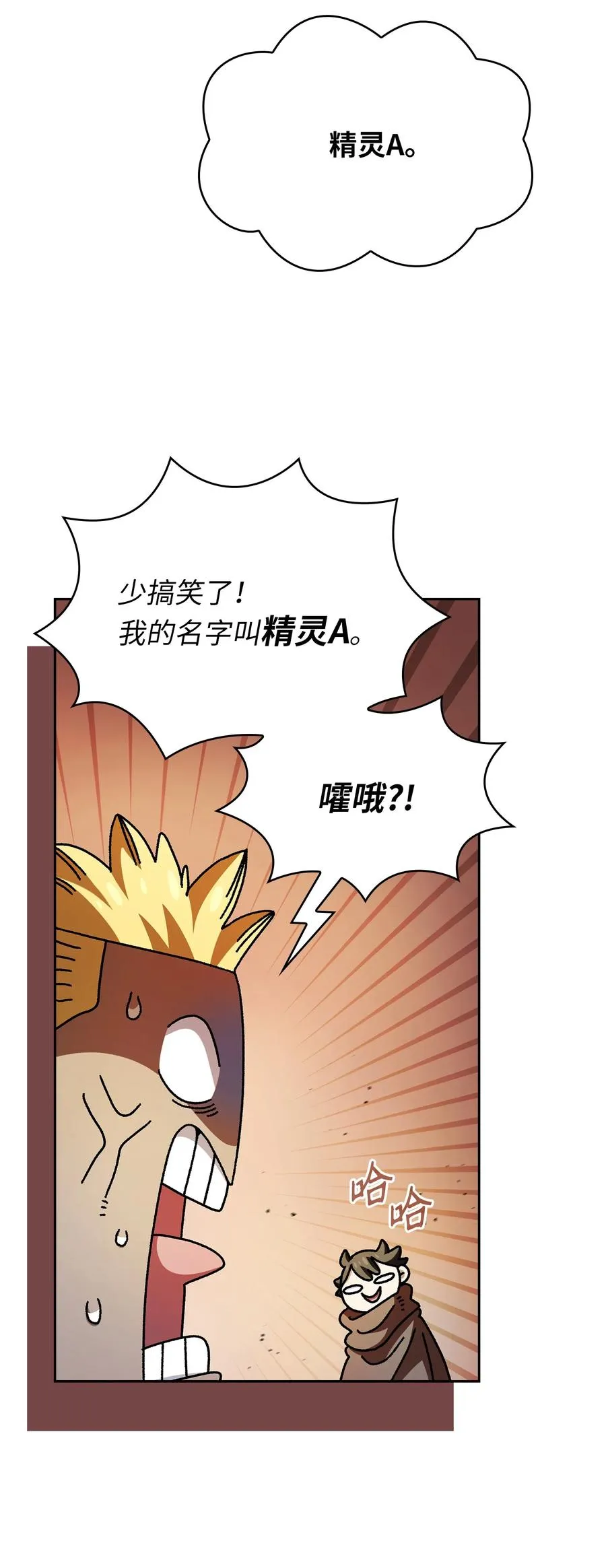 164 任命为精灵 第30页