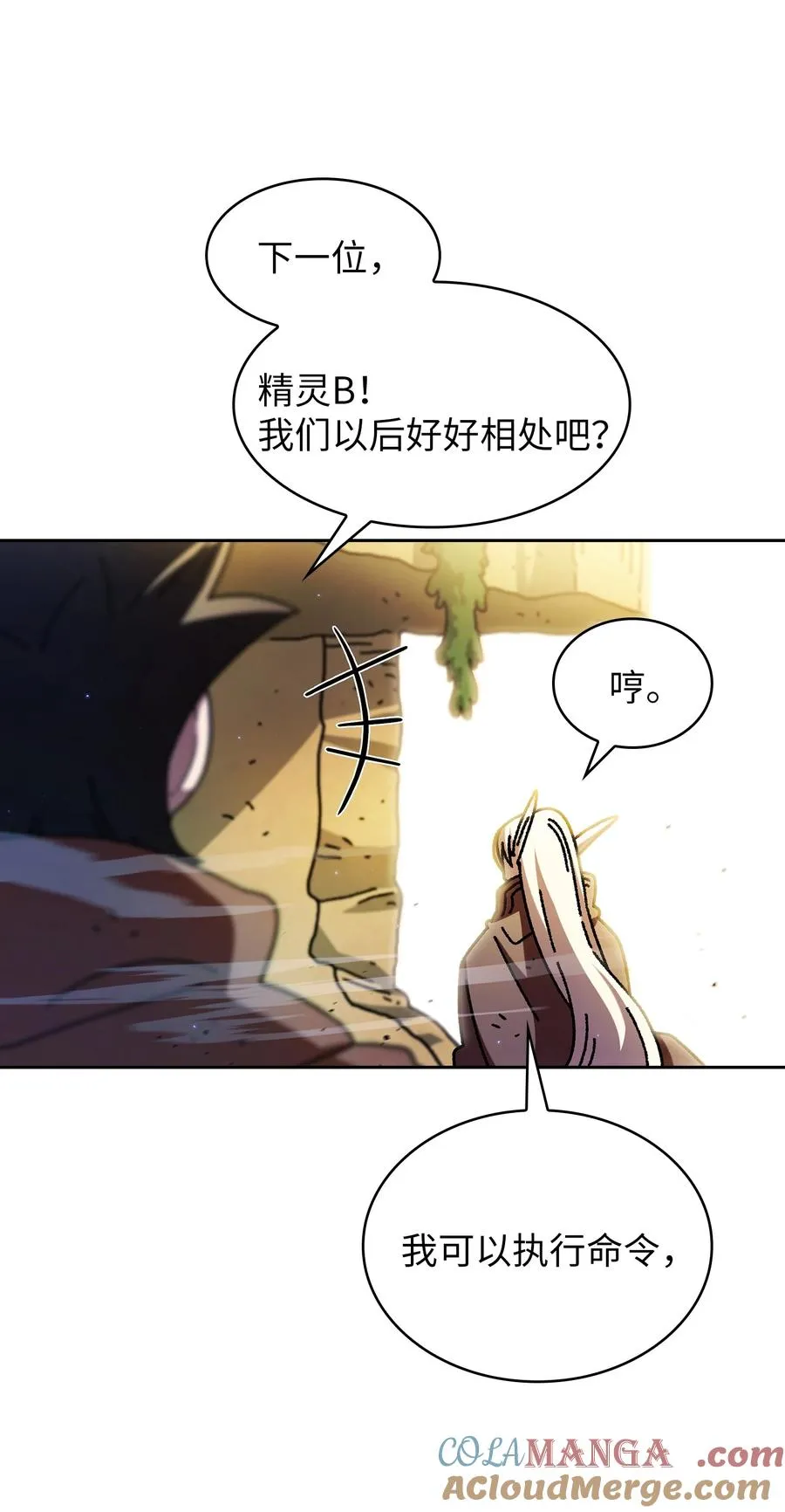 164 任命为精灵 第31页