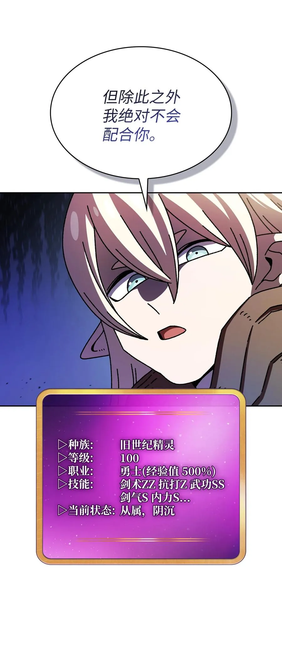 164 任命为精灵 第32页