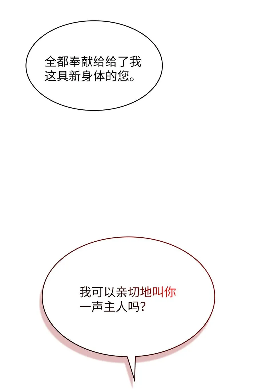 164 任命为精灵 第35页