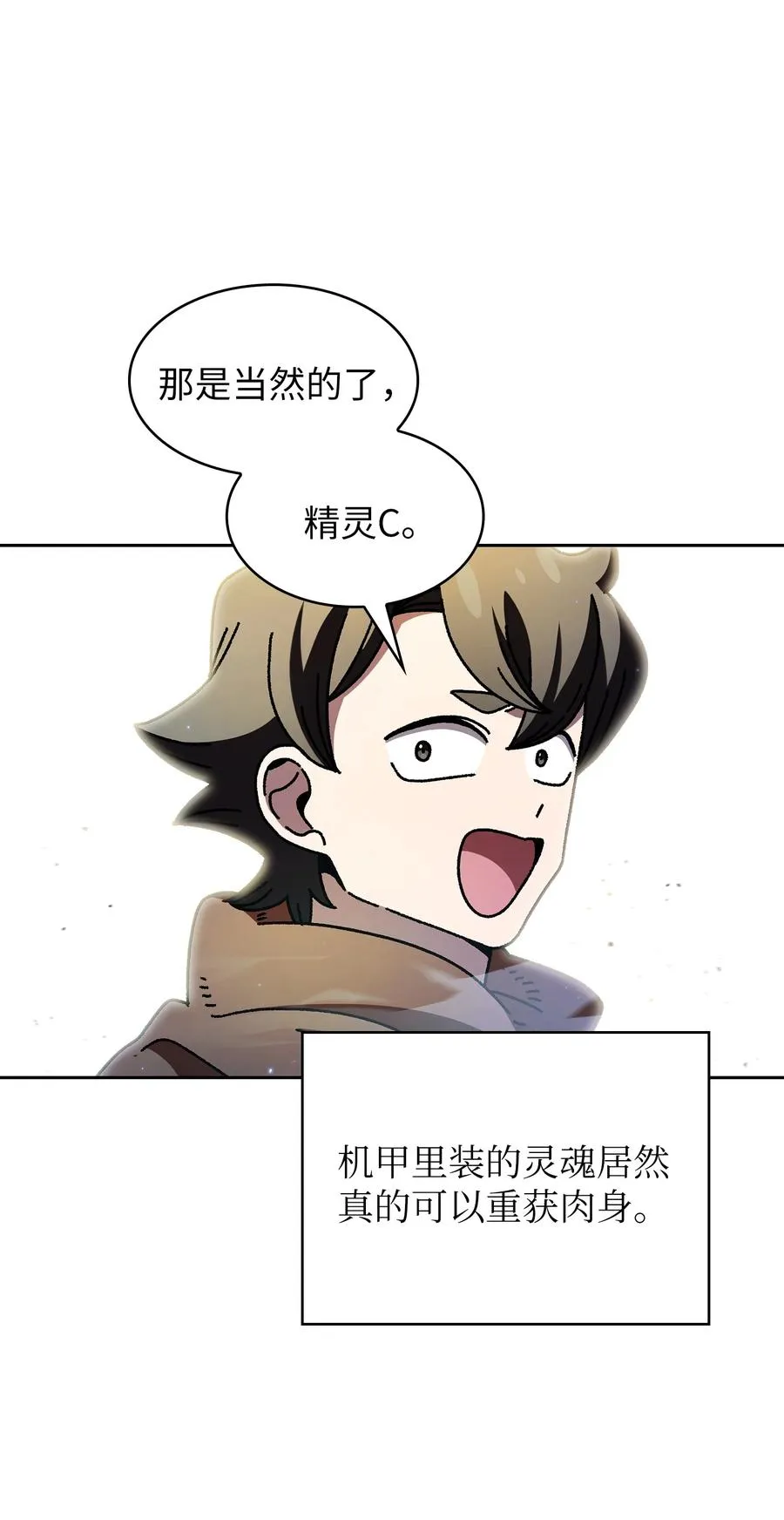 164 任命为精灵 第38页