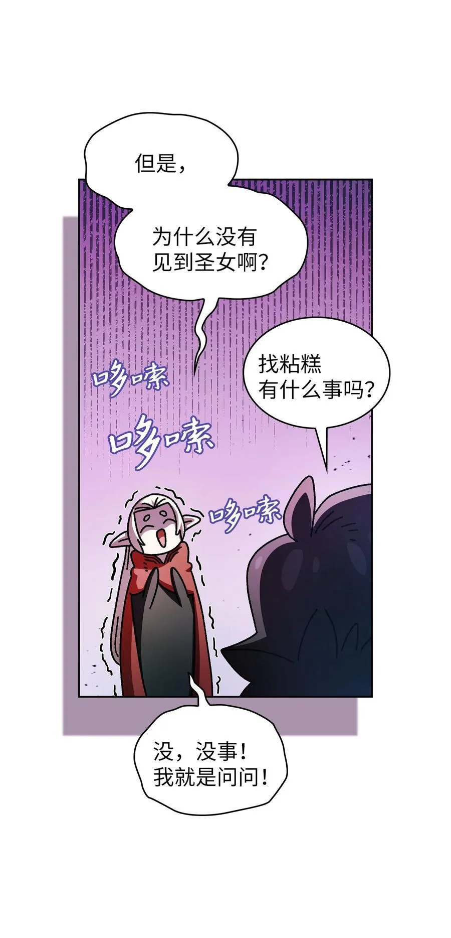 164 任命为精灵 第39页