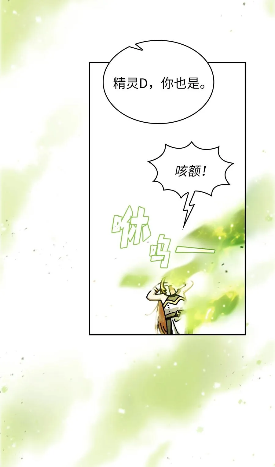164 任命为精灵 第42页