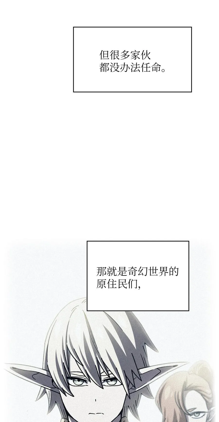 164 任命为精灵 第45页