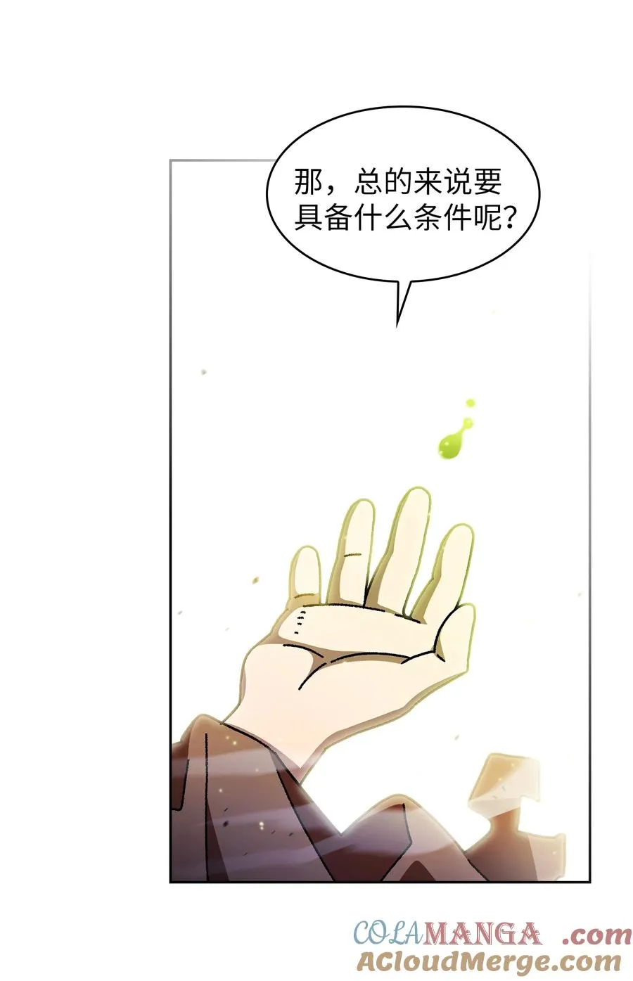 164 任命为精灵 第49页