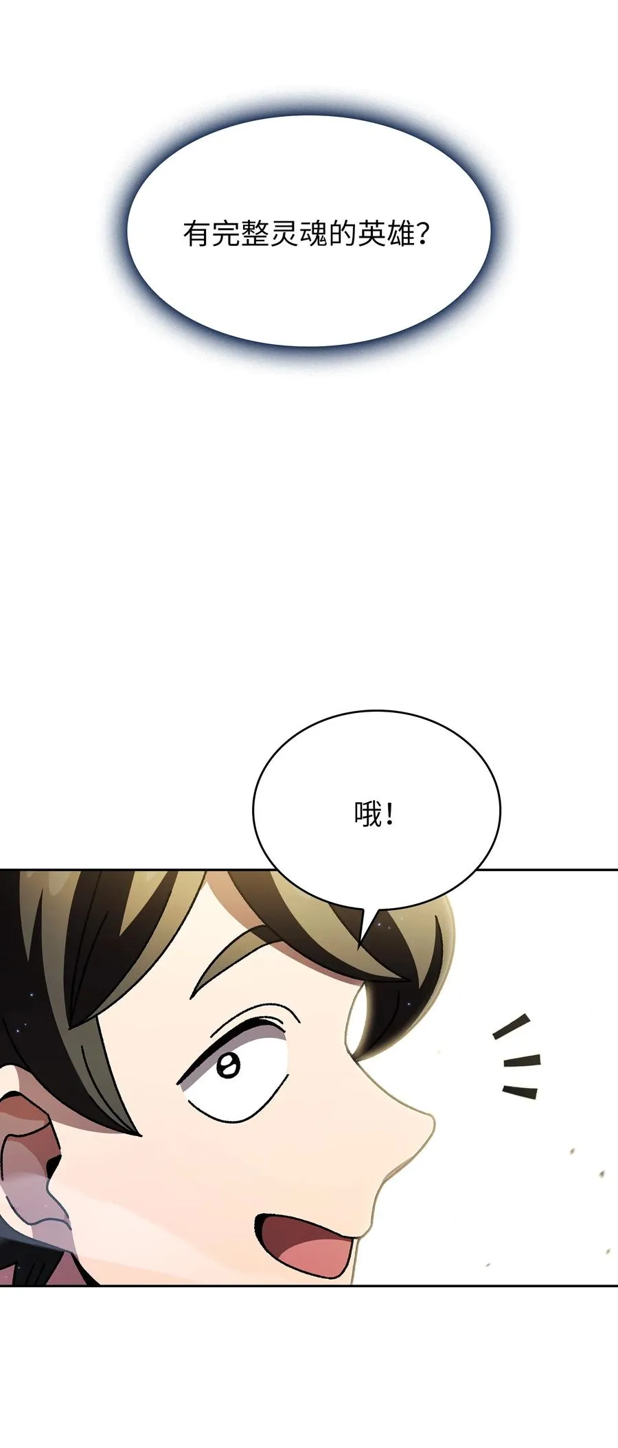 164 任命为精灵 第50页