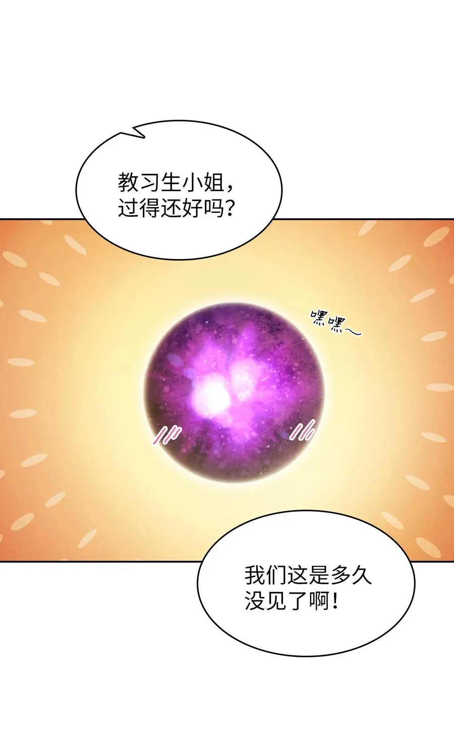 164 任命为精灵 第51页