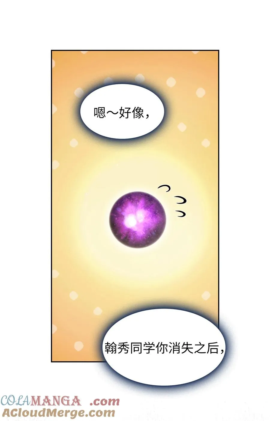 164 任命为精灵 第52页