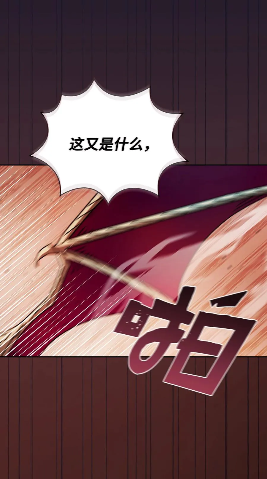 164 任命为精灵 第56页