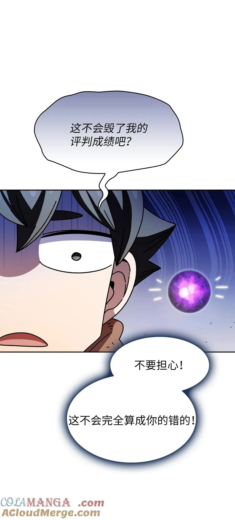 164 任命为精灵 第64页
