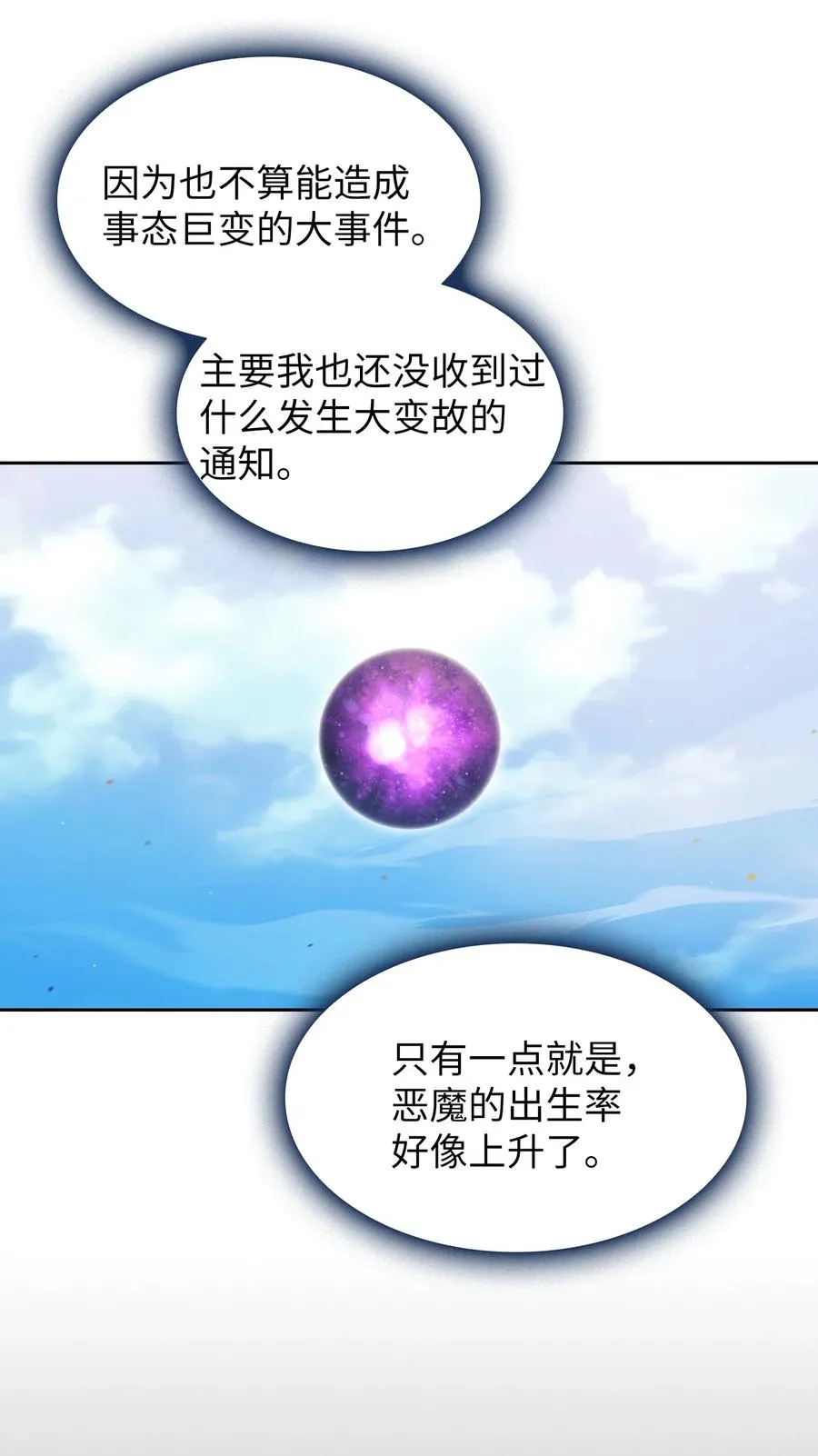 164 任命为精灵 第66页