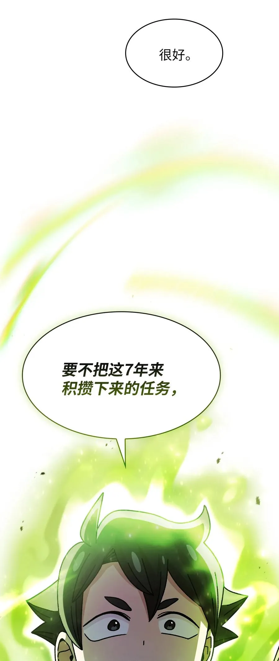 164 任命为精灵 第74页