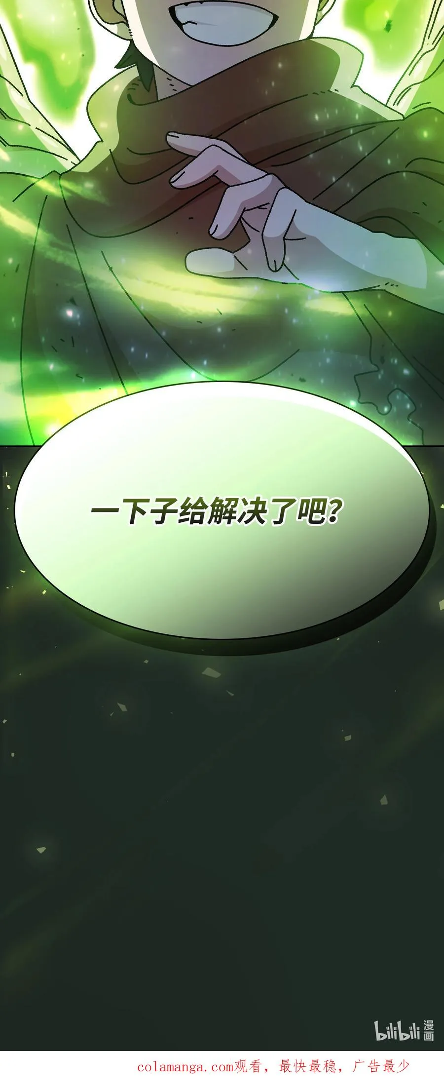 164 任命为精灵 第75页
