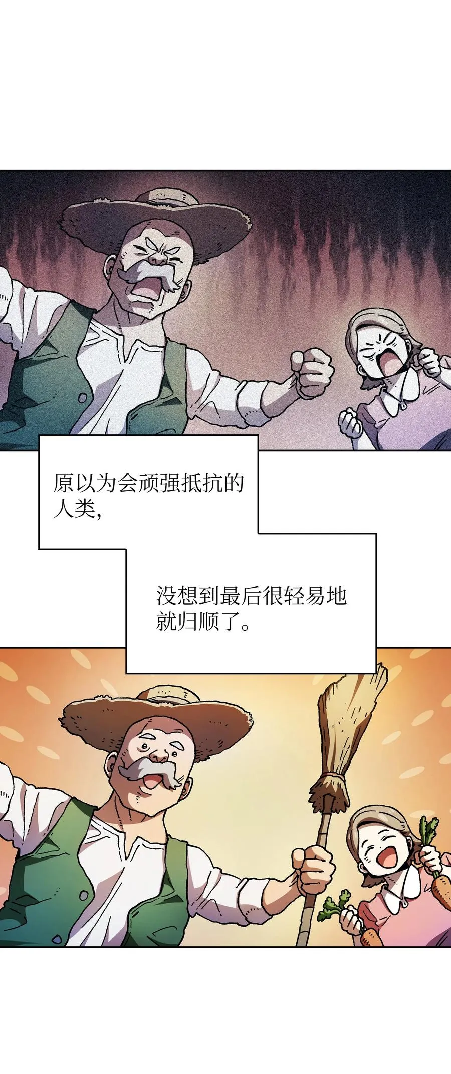 165 你的属性是”人类“ 第3页