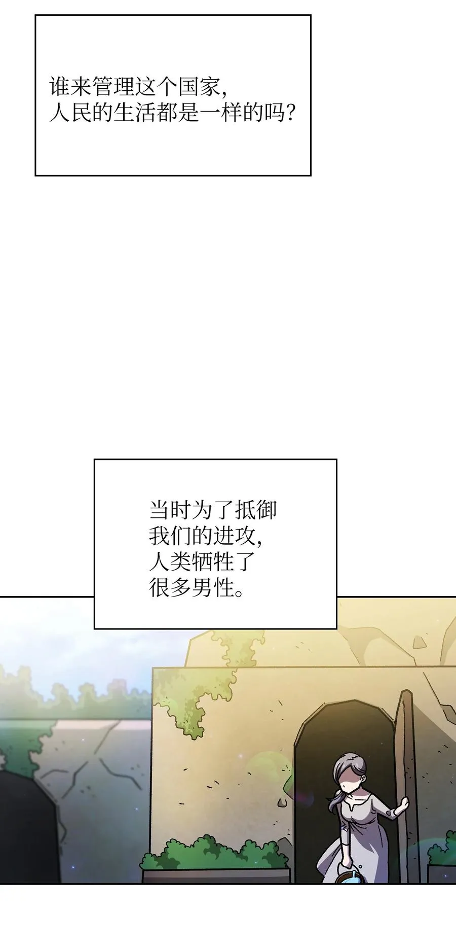 165 你的属性是”人类“ 第5页