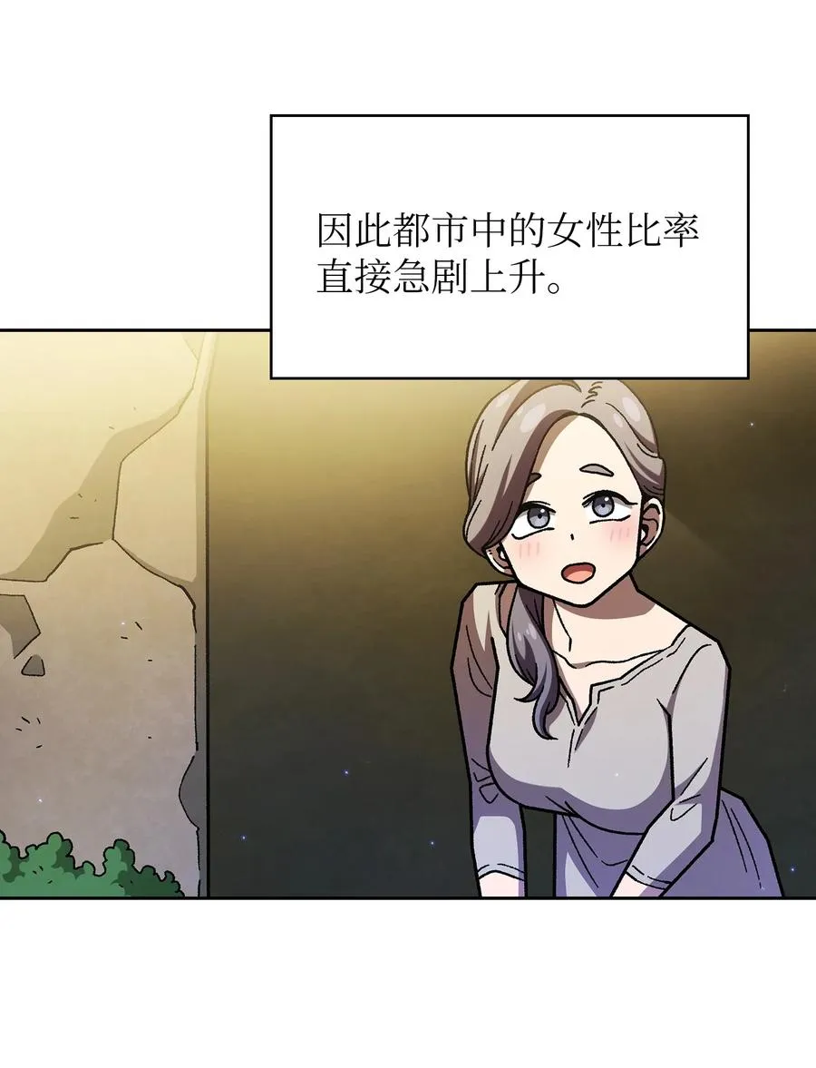 165 你的属性是”人类“ 第6页