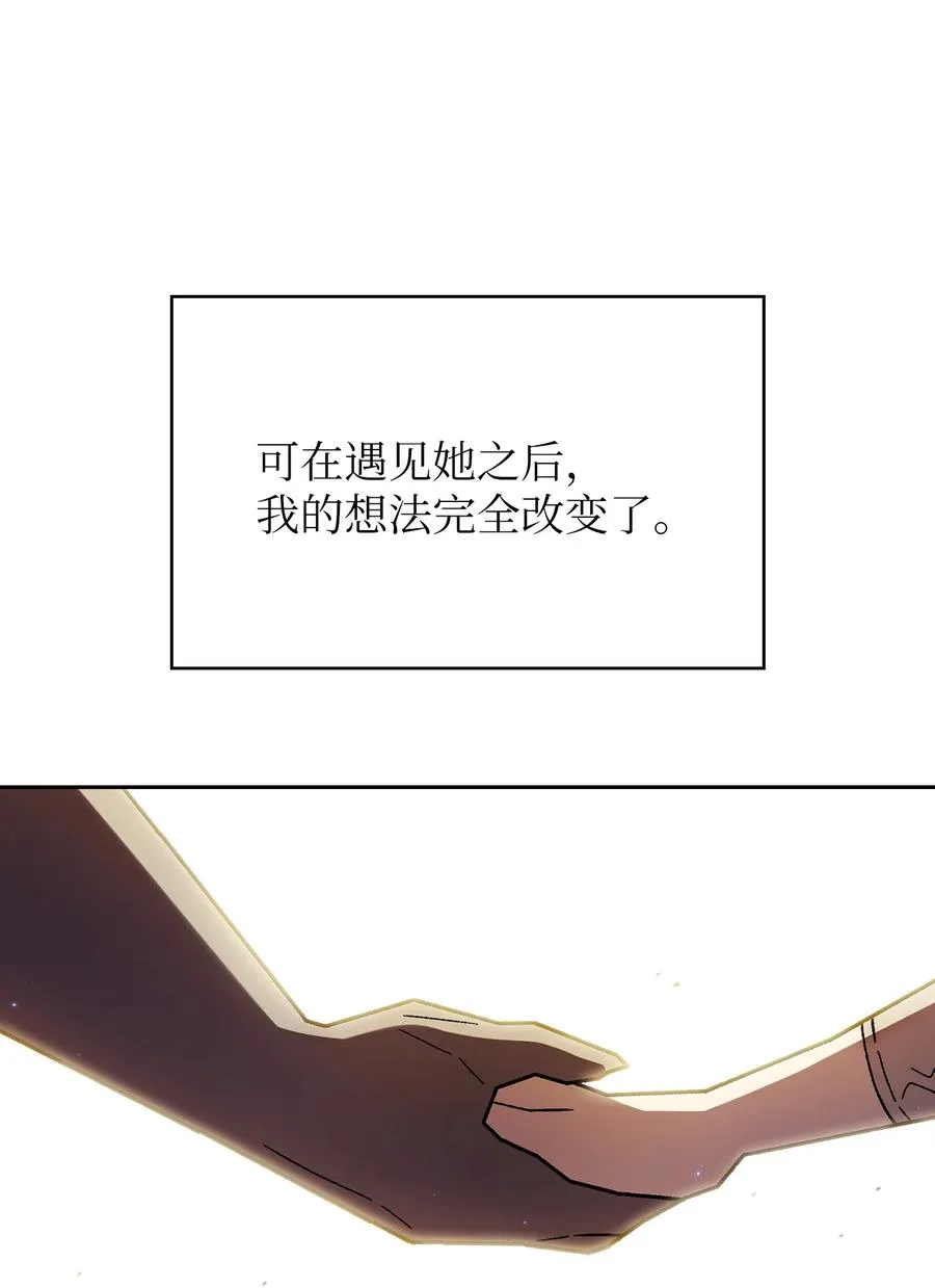 165 你的属性是”人类“ 第9页