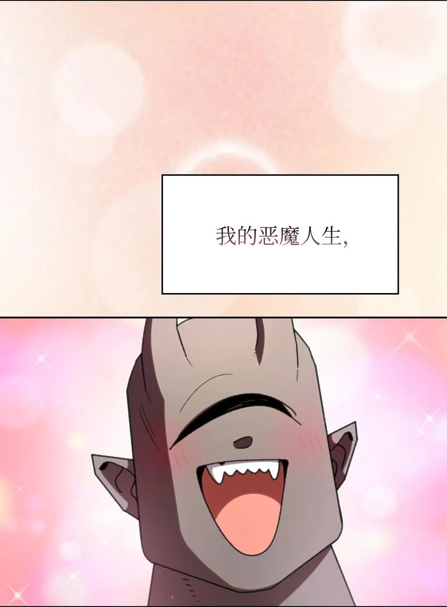 165 你的属性是”人类“ 第12页