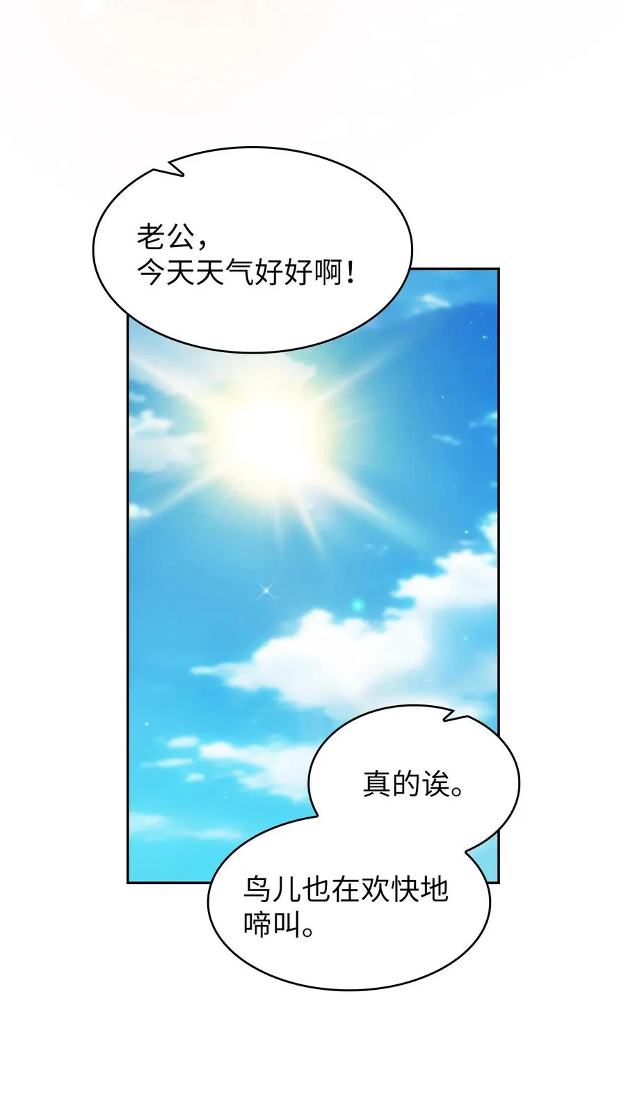 165 你的属性是”人类“ 第14页