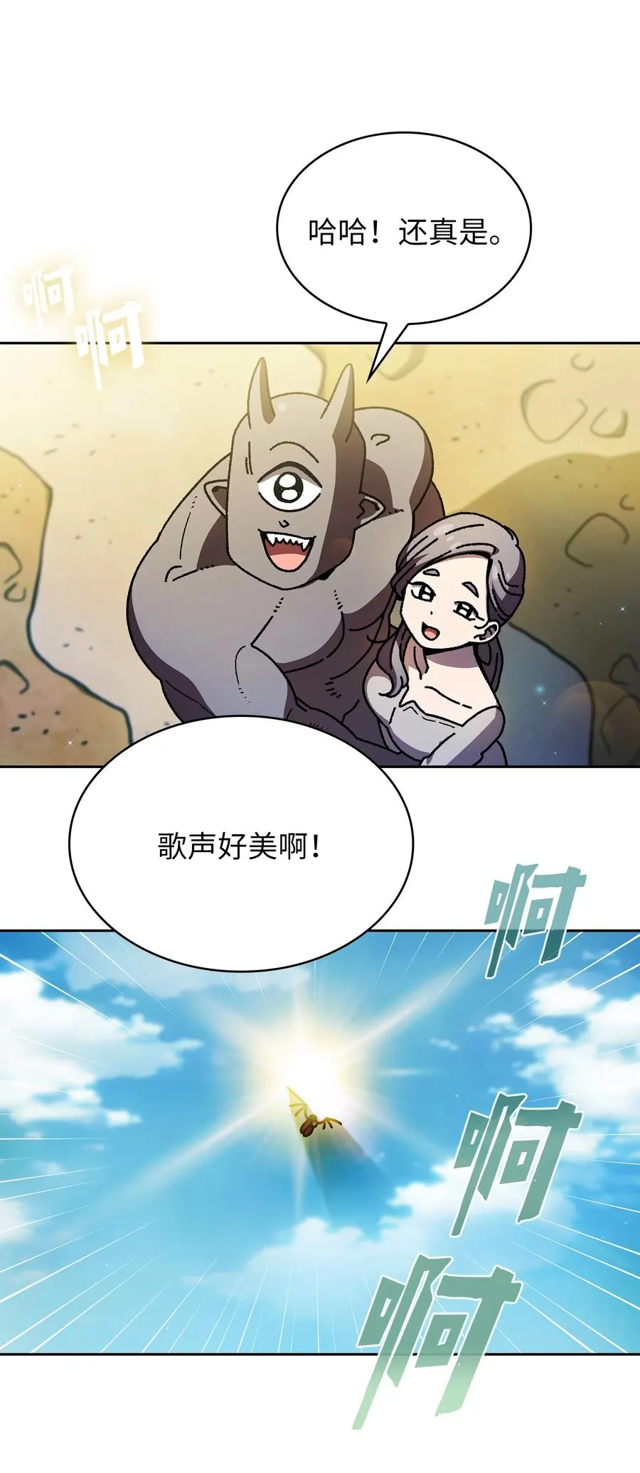 165 你的属性是”人类“ 第15页