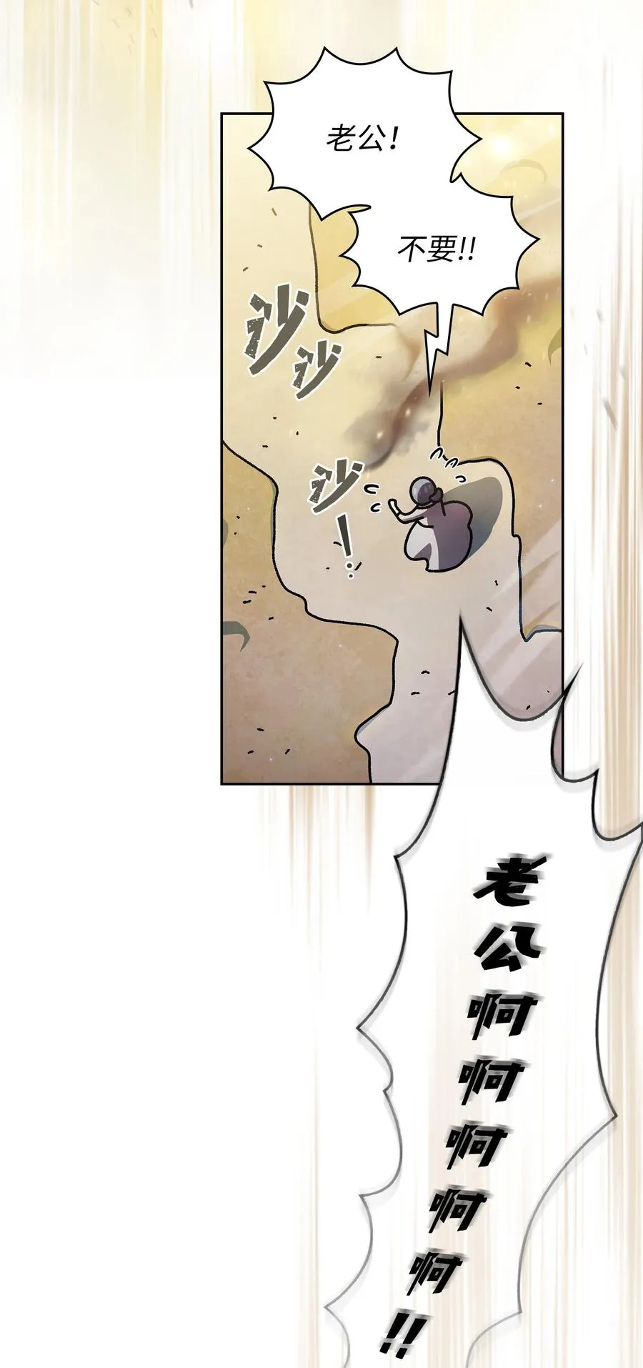 165 你的属性是”人类“ 第21页