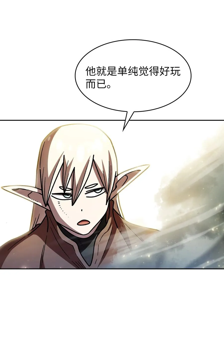 165 你的属性是”人类“ 第29页