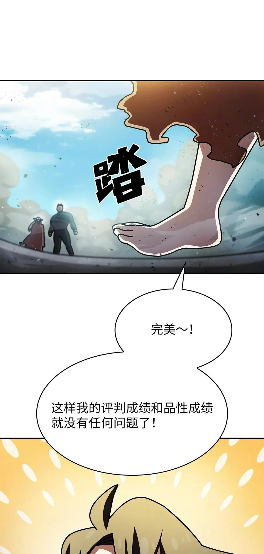 165 你的属性是”人类“ 第30页