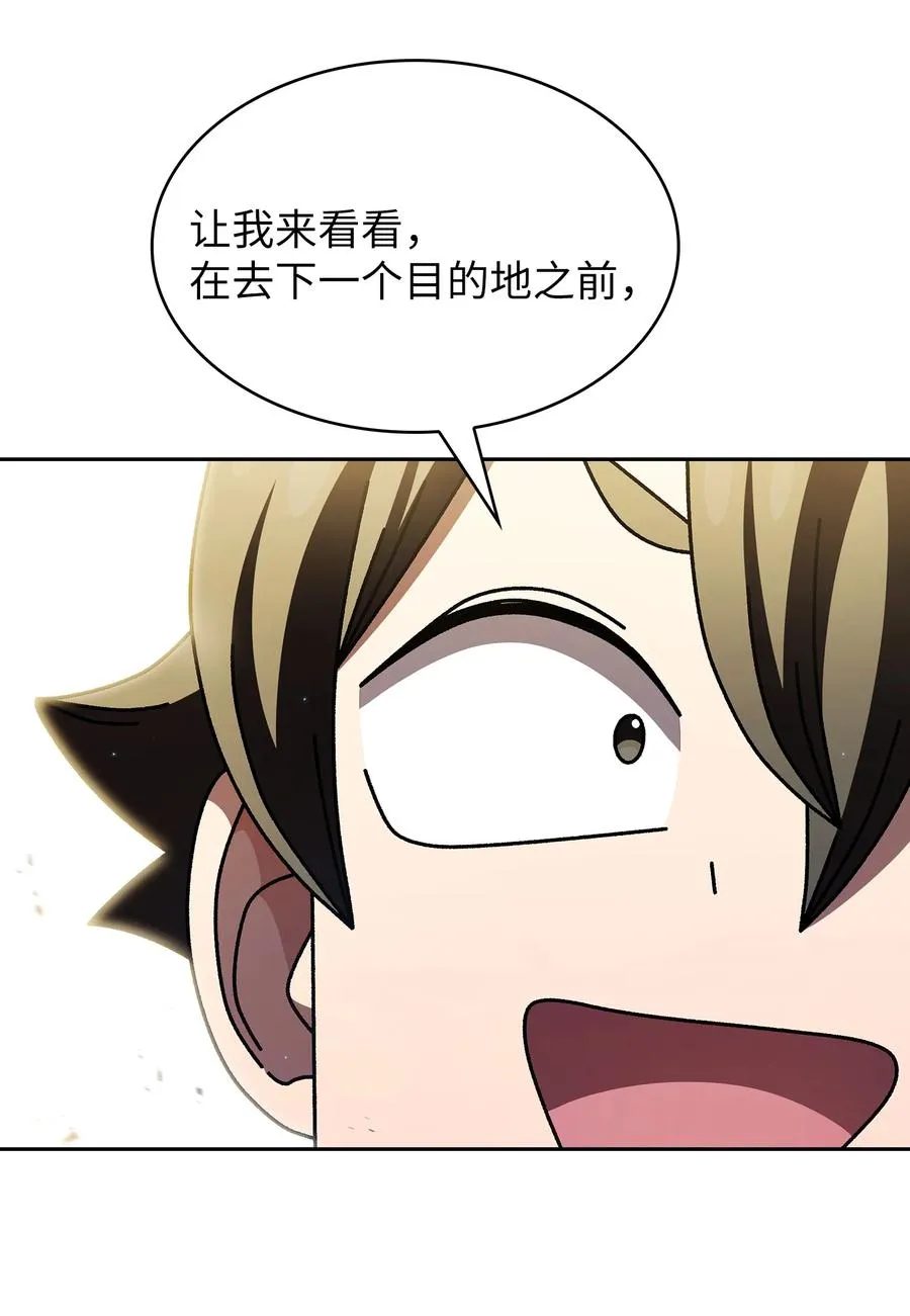 165 你的属性是”人类“ 第32页