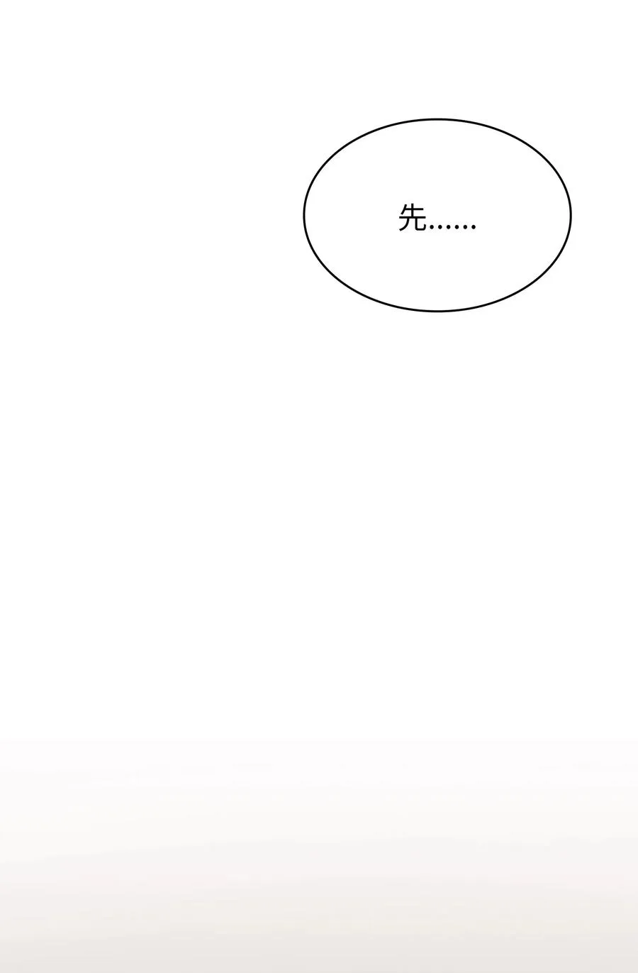165 你的属性是”人类“ 第33页