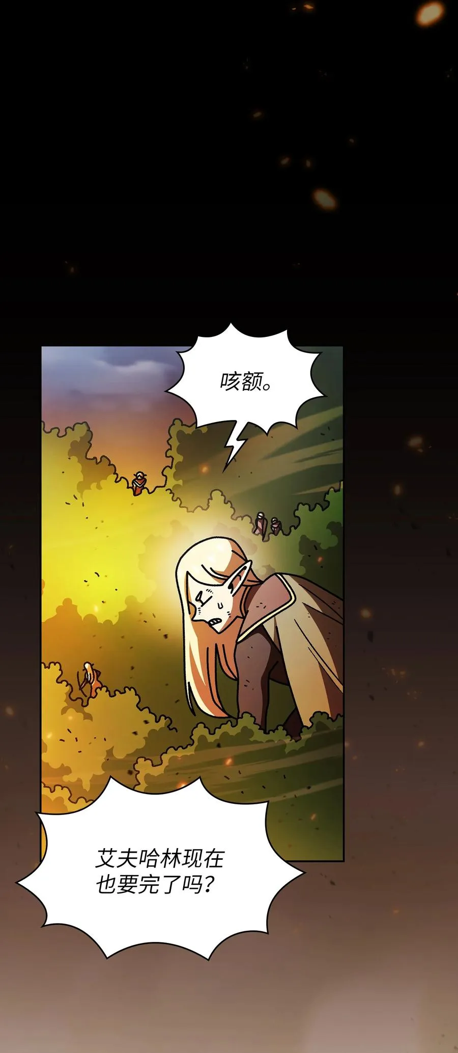 165 你的属性是”人类“ 第38页