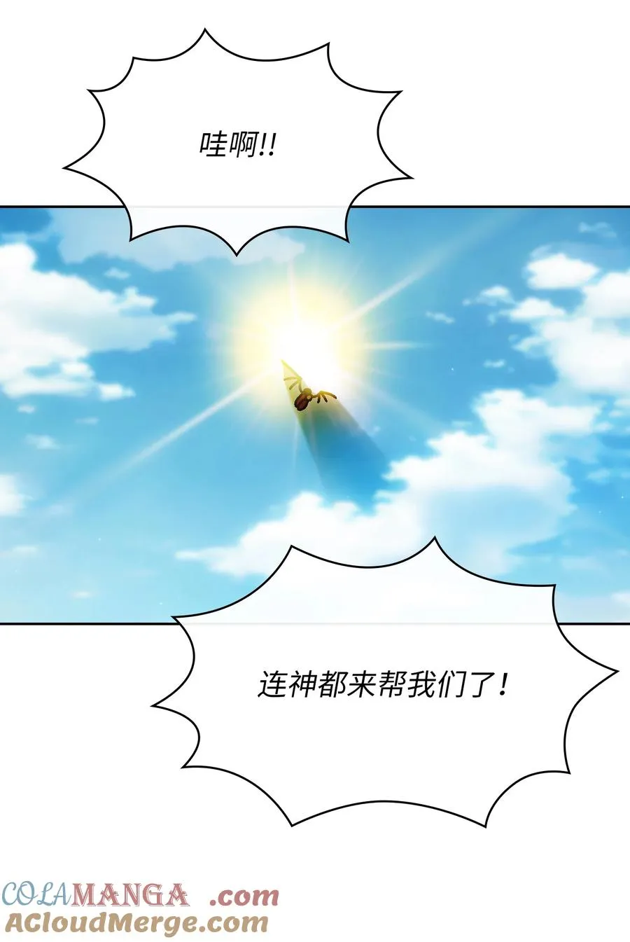 165 你的属性是”人类“ 第43页
