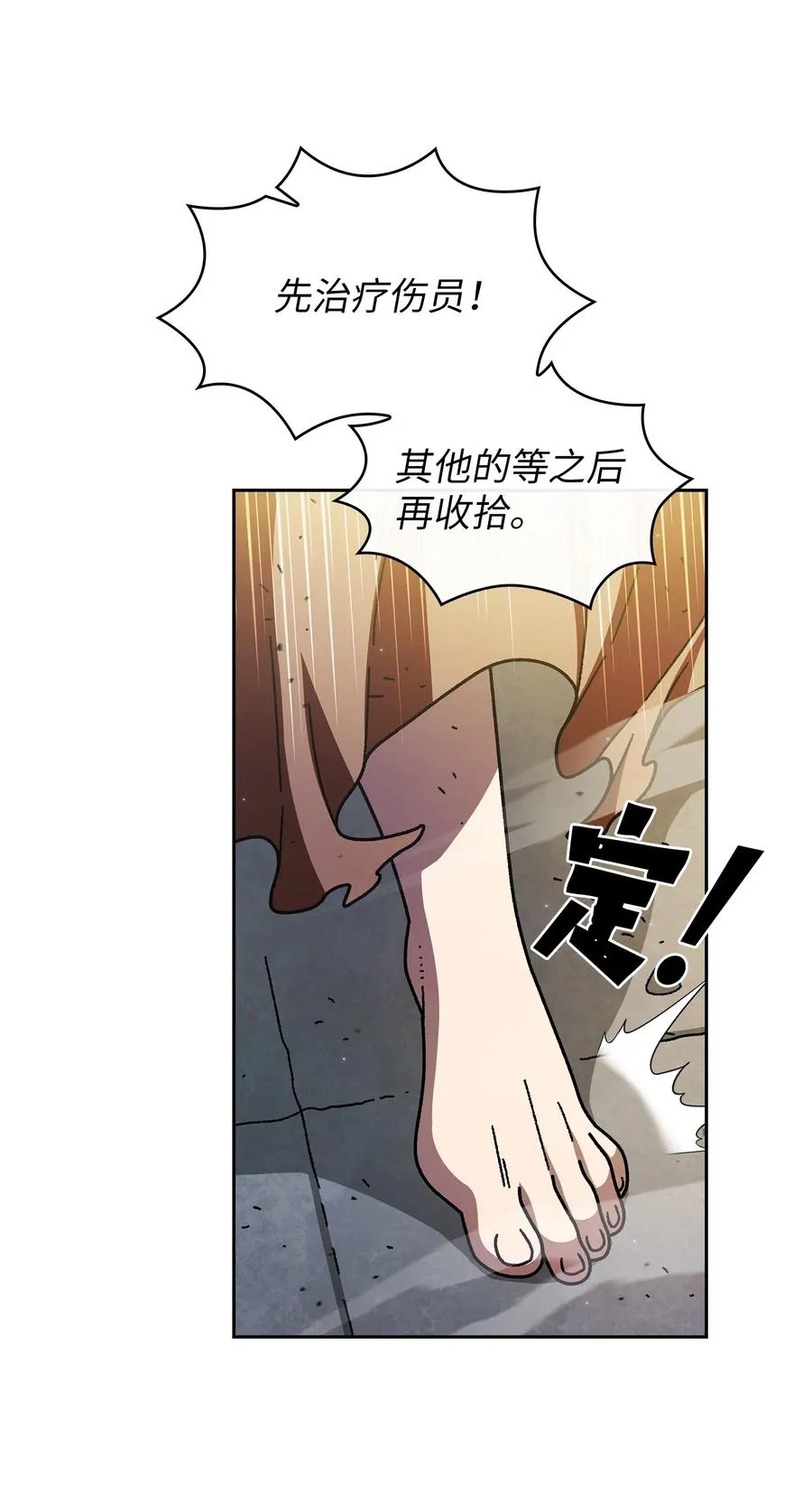 165 你的属性是”人类“ 第44页