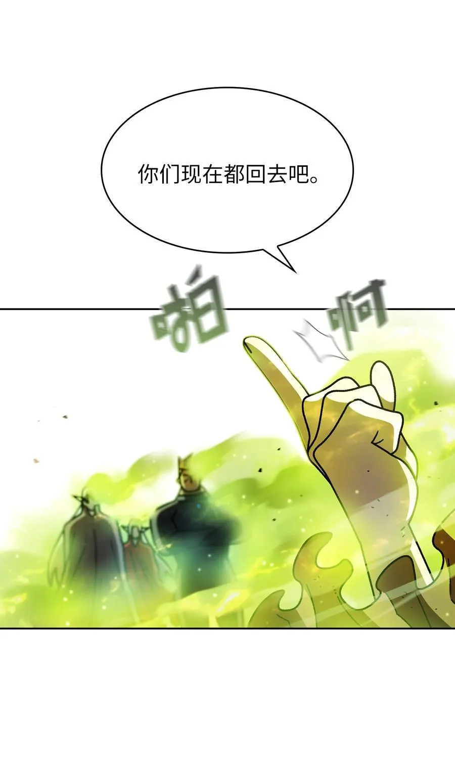 165 你的属性是”人类“ 第45页