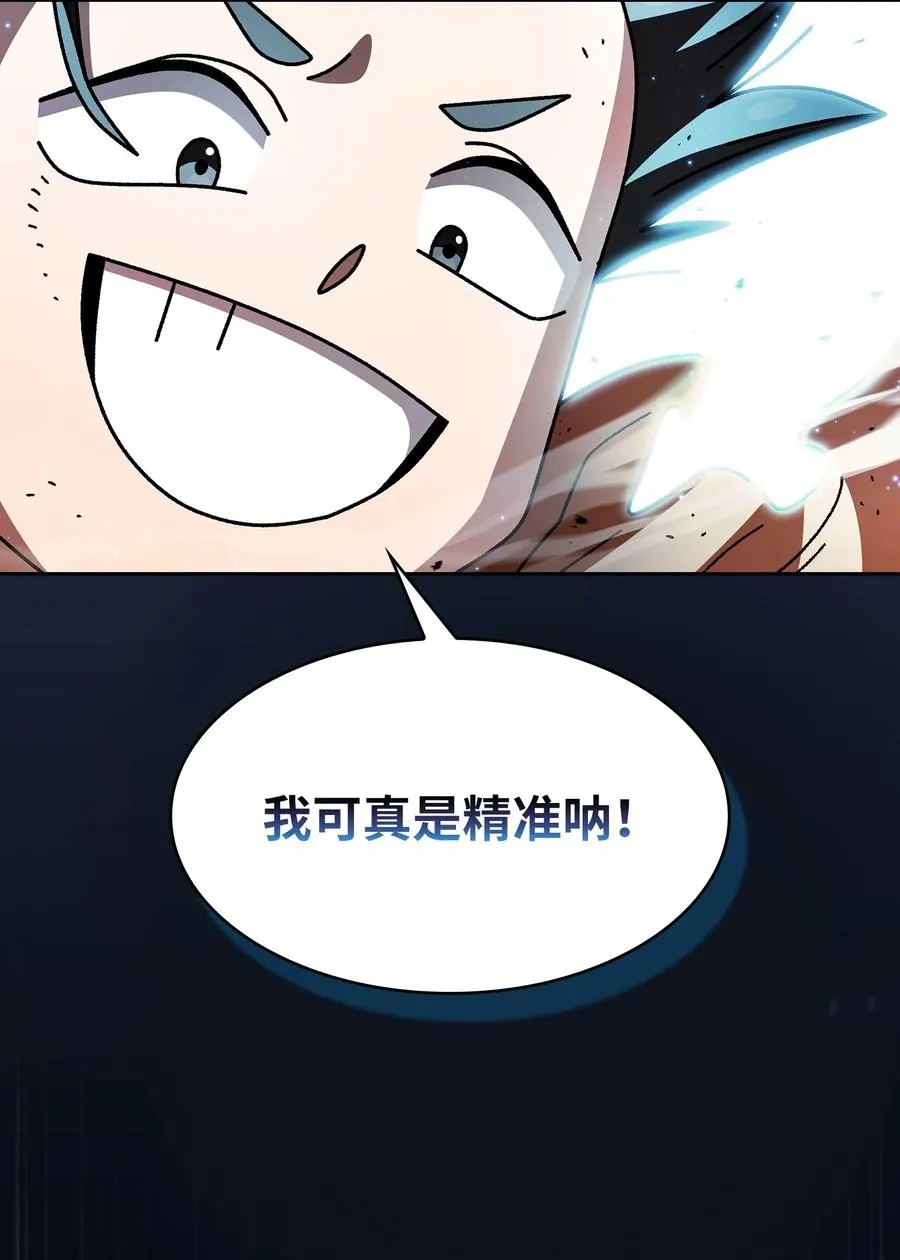 165 你的属性是”人类“ 第51页
