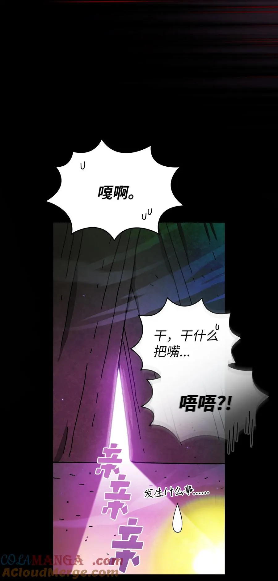 165 你的属性是”人类“ 第58页
