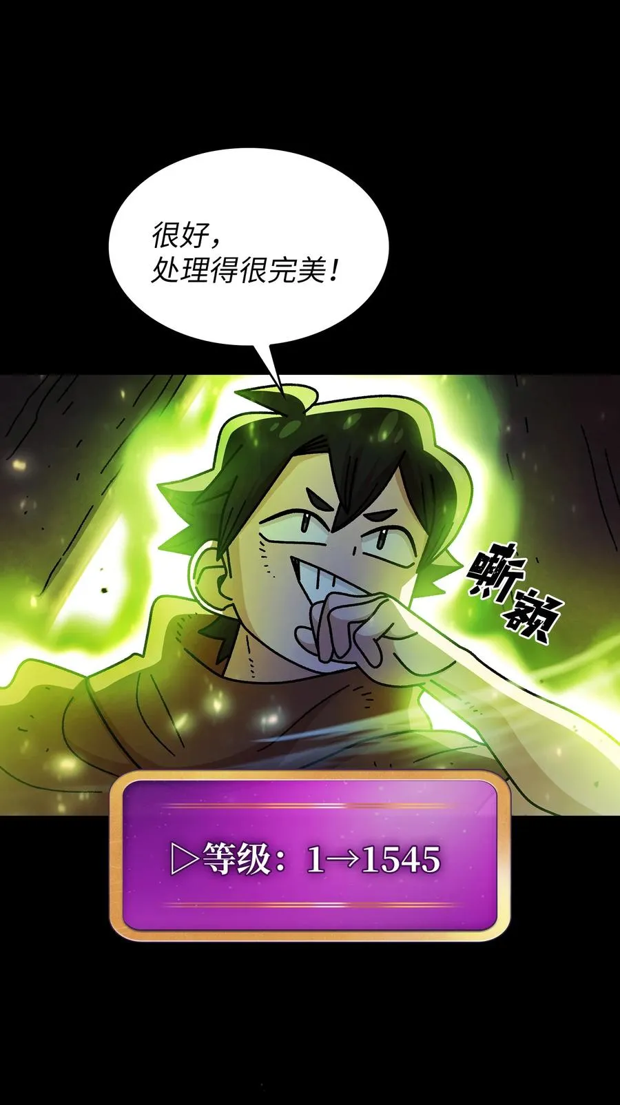 165 你的属性是”人类“ 第60页