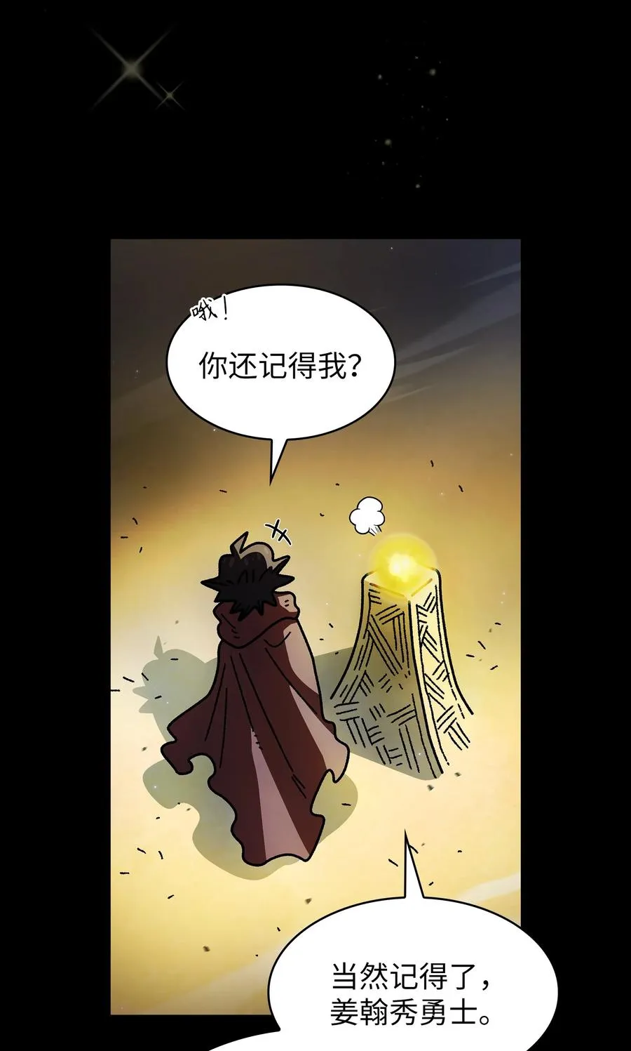 165 你的属性是”人类“ 第63页