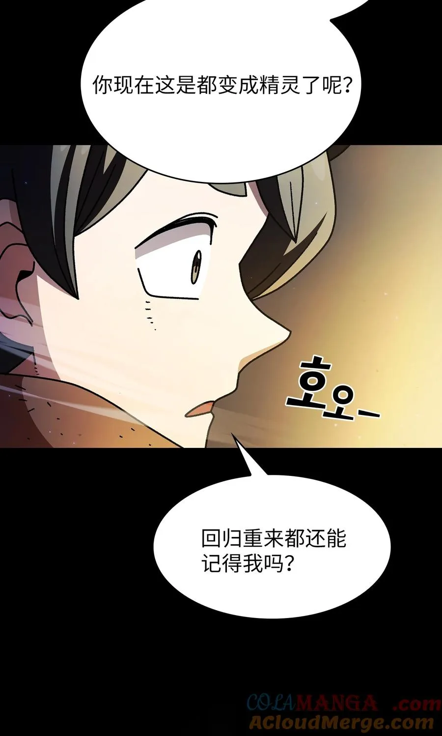 165 你的属性是”人类“ 第64页