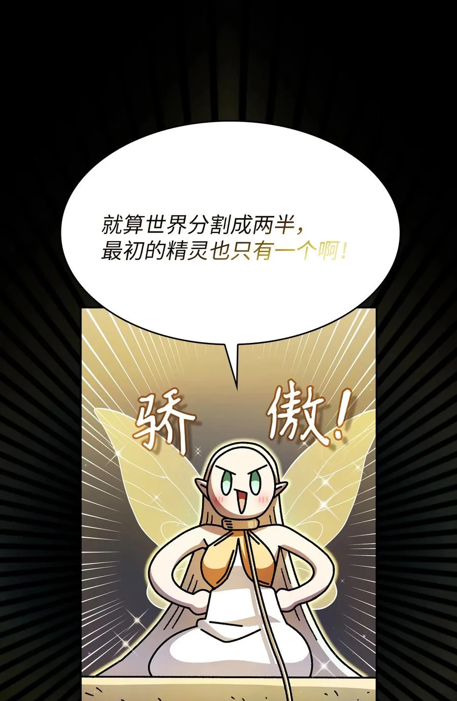 165 你的属性是”人类“ 第65页