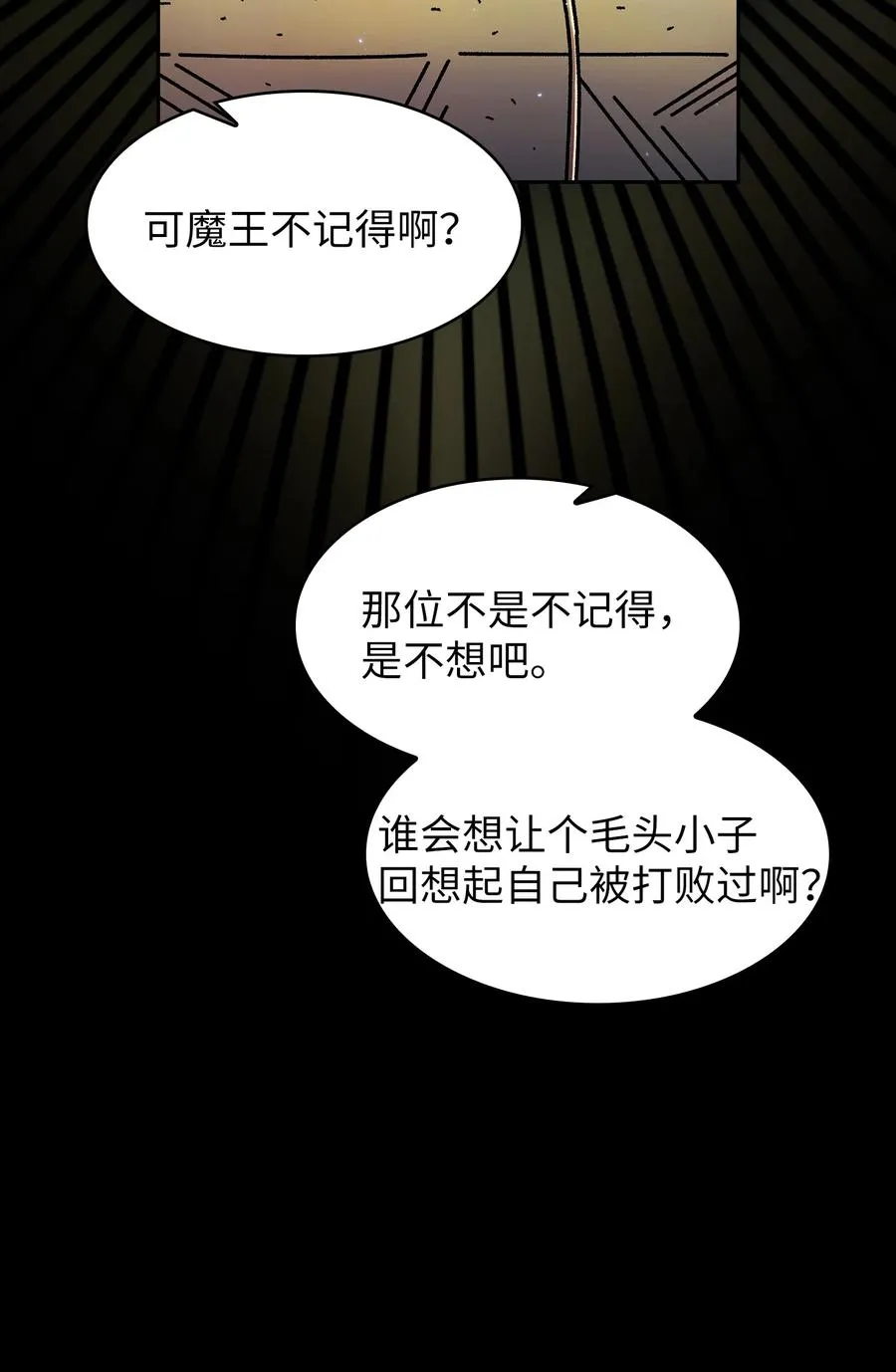 165 你的属性是”人类“ 第66页