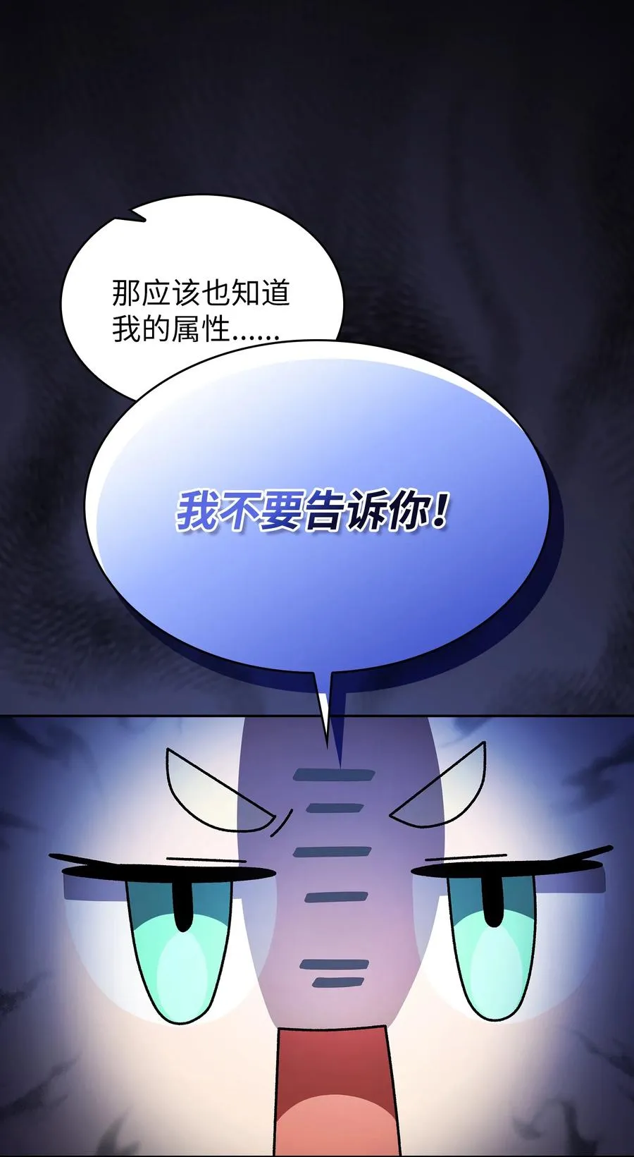 165 你的属性是”人类“ 第68页