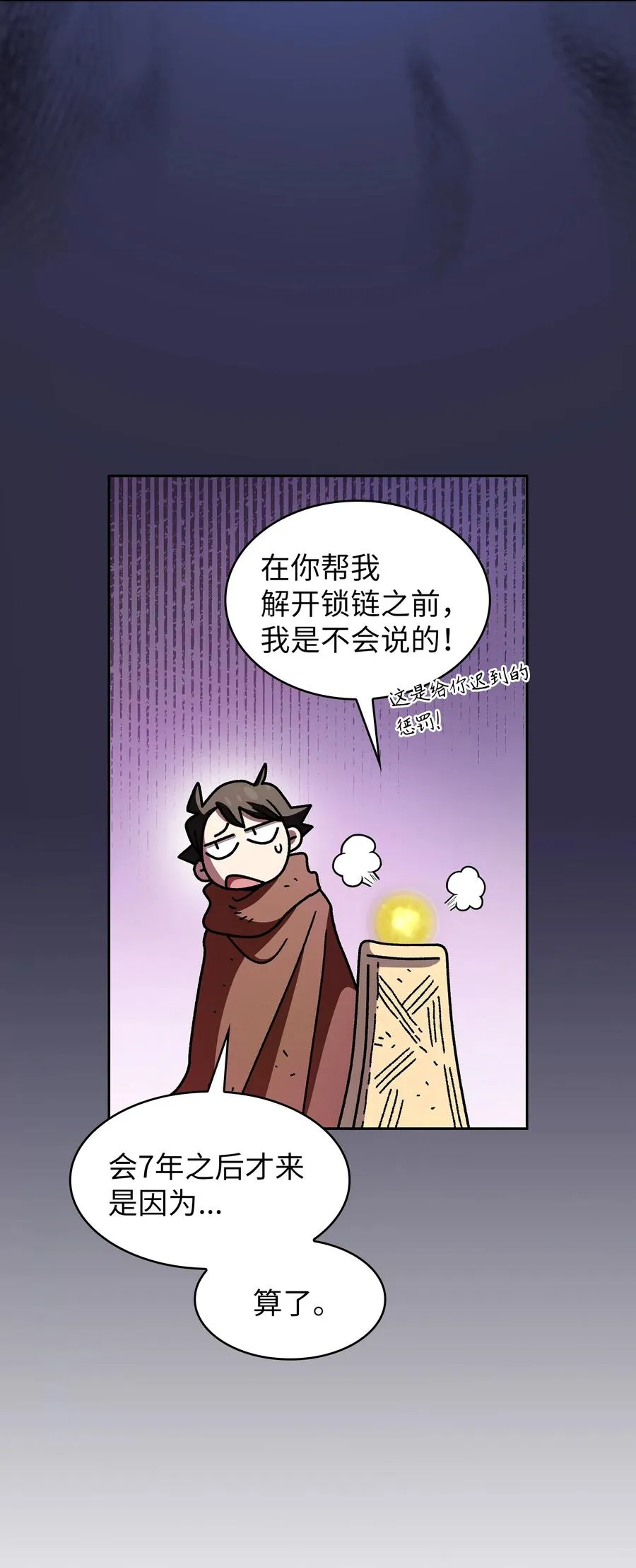 165 你的属性是”人类“ 第69页