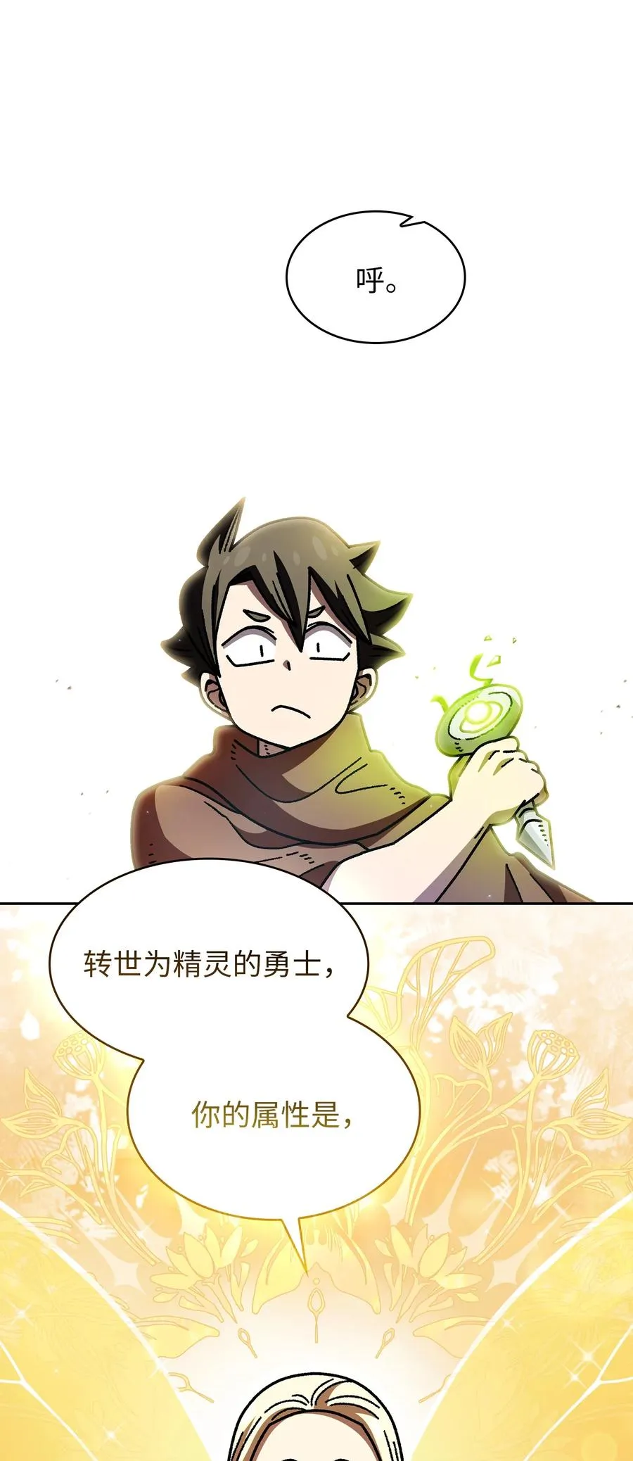 165 你的属性是”人类“ 第71页